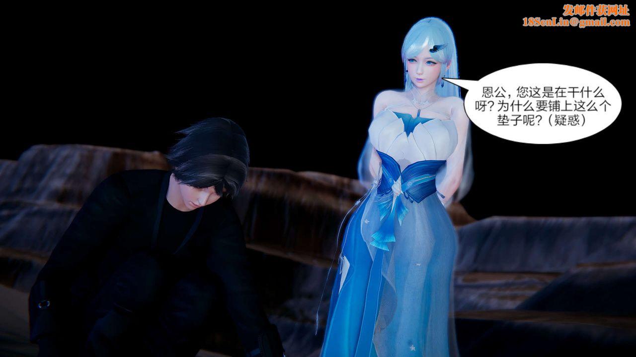 [3D]重製版妖色第12话