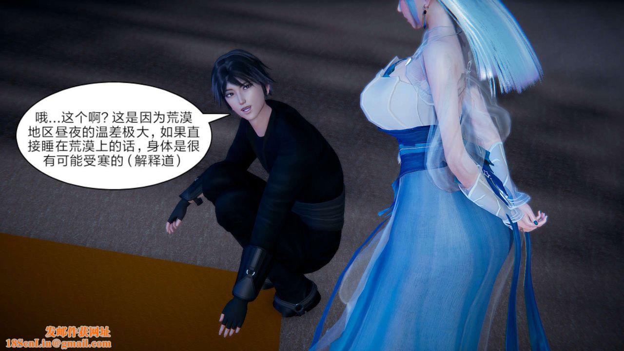 [3D]重製版妖色第12话