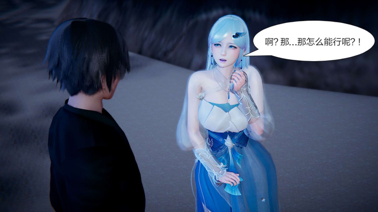 [3D]重製版妖色第12话