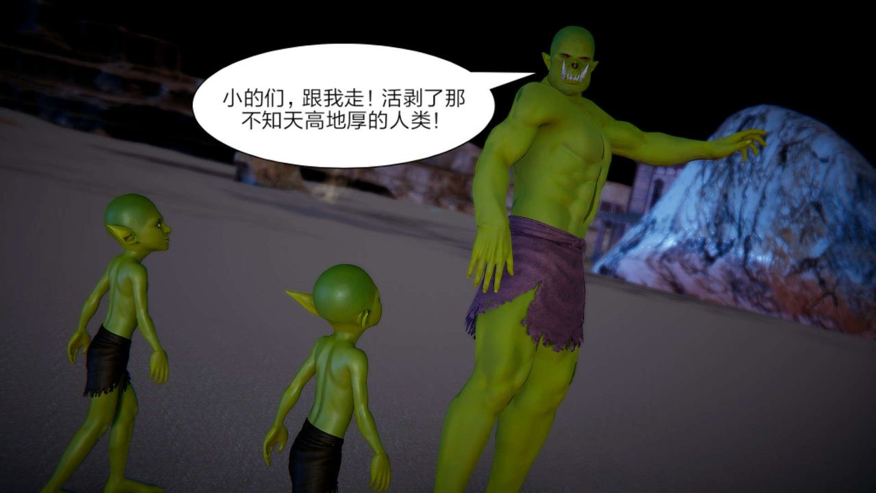 [3D]重製版妖色第13话