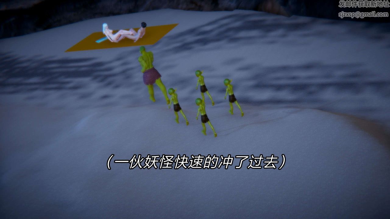 [3D]重製版妖色第13话