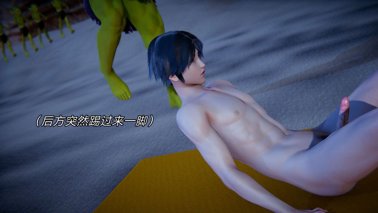 [3D]重製版妖色第13话