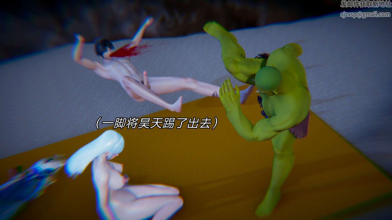 [3D]重製版妖色第13话