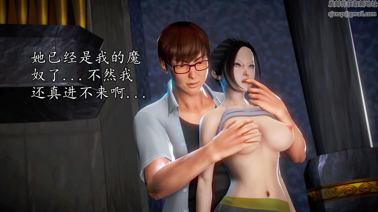 [3D]魔域人间第35话