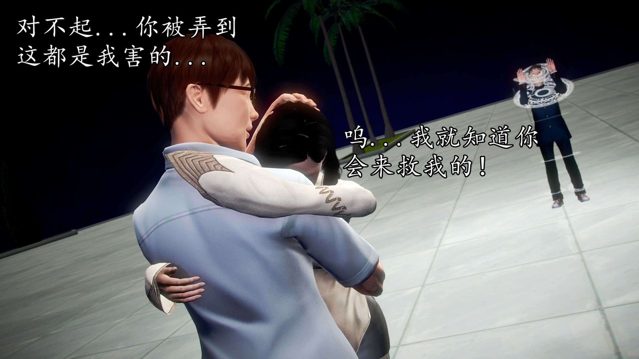 [3D]魔域人间第35话