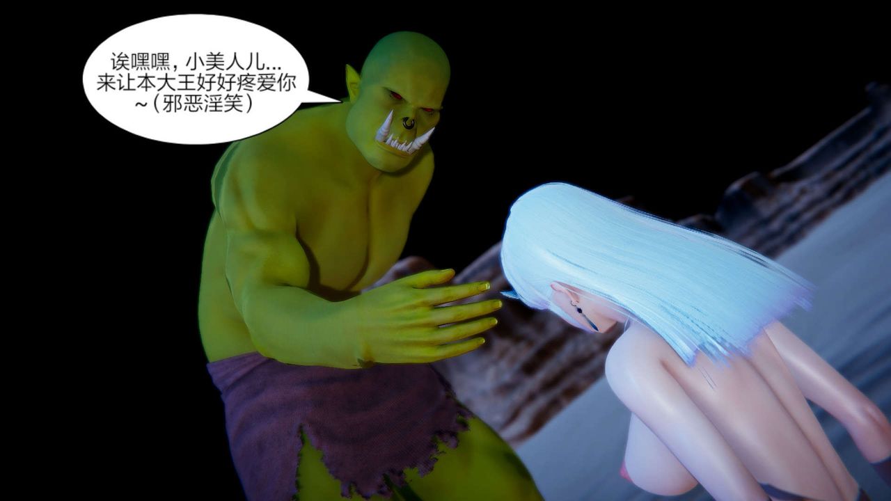 [3D]重製版妖色第13话