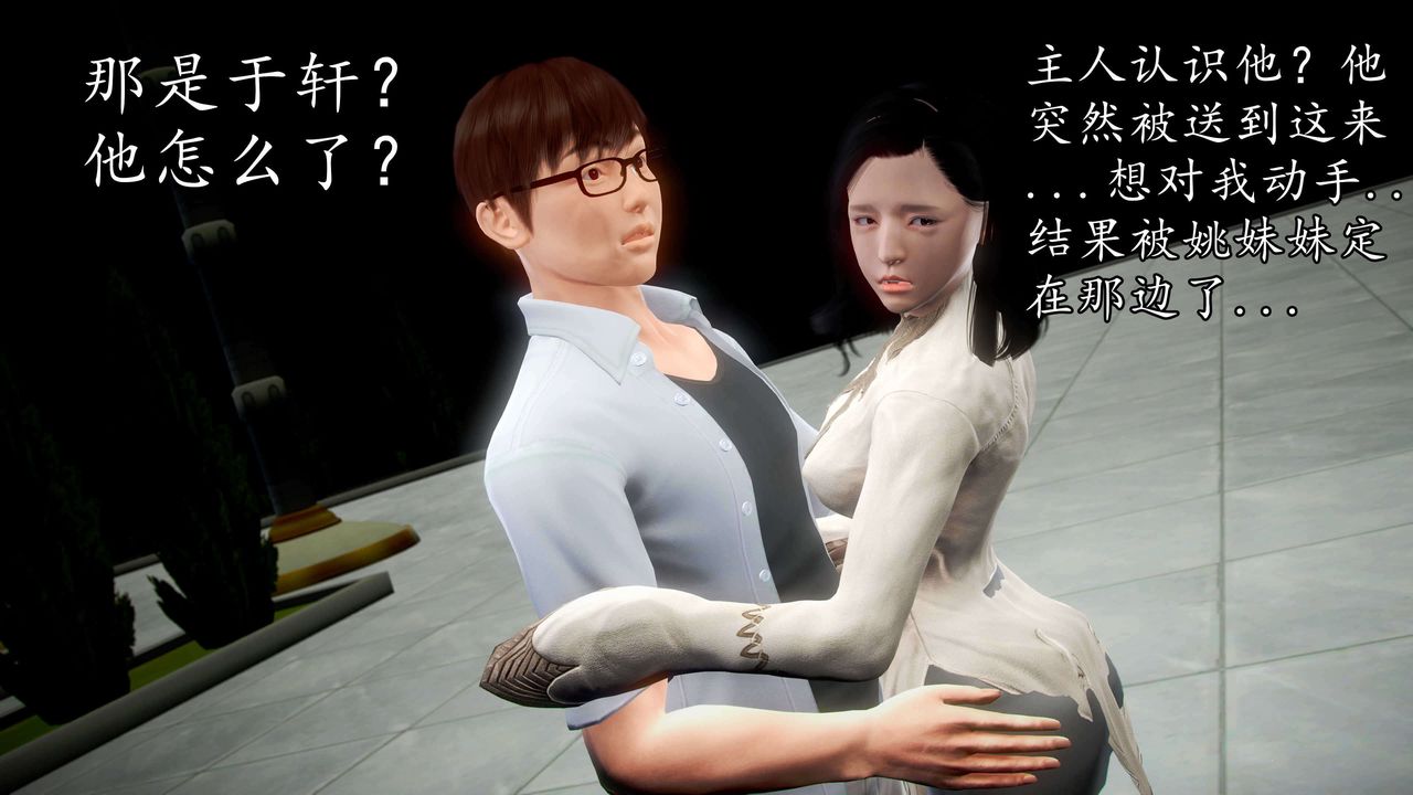 [3D]魔域人间第35话