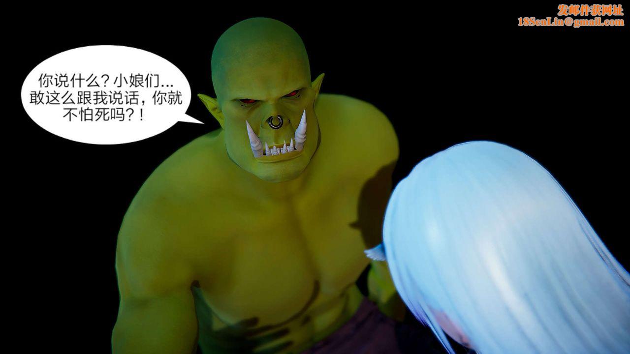 [3D]重製版妖色第13话