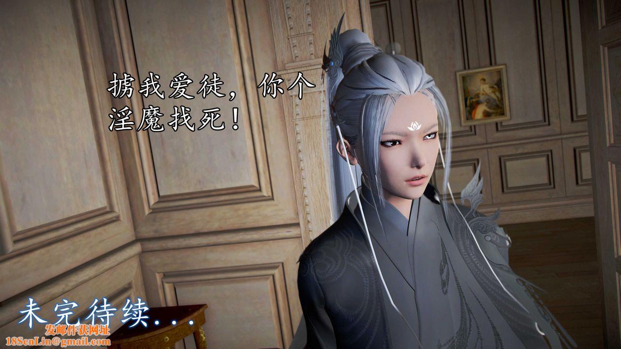 [3D]魔域人间第35话