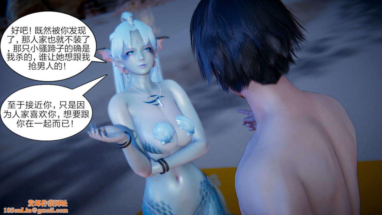 [3D]重製版妖色第13话