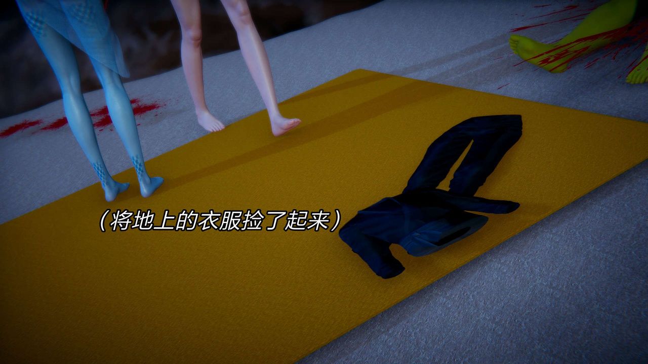 [3D]重製版妖色第14话