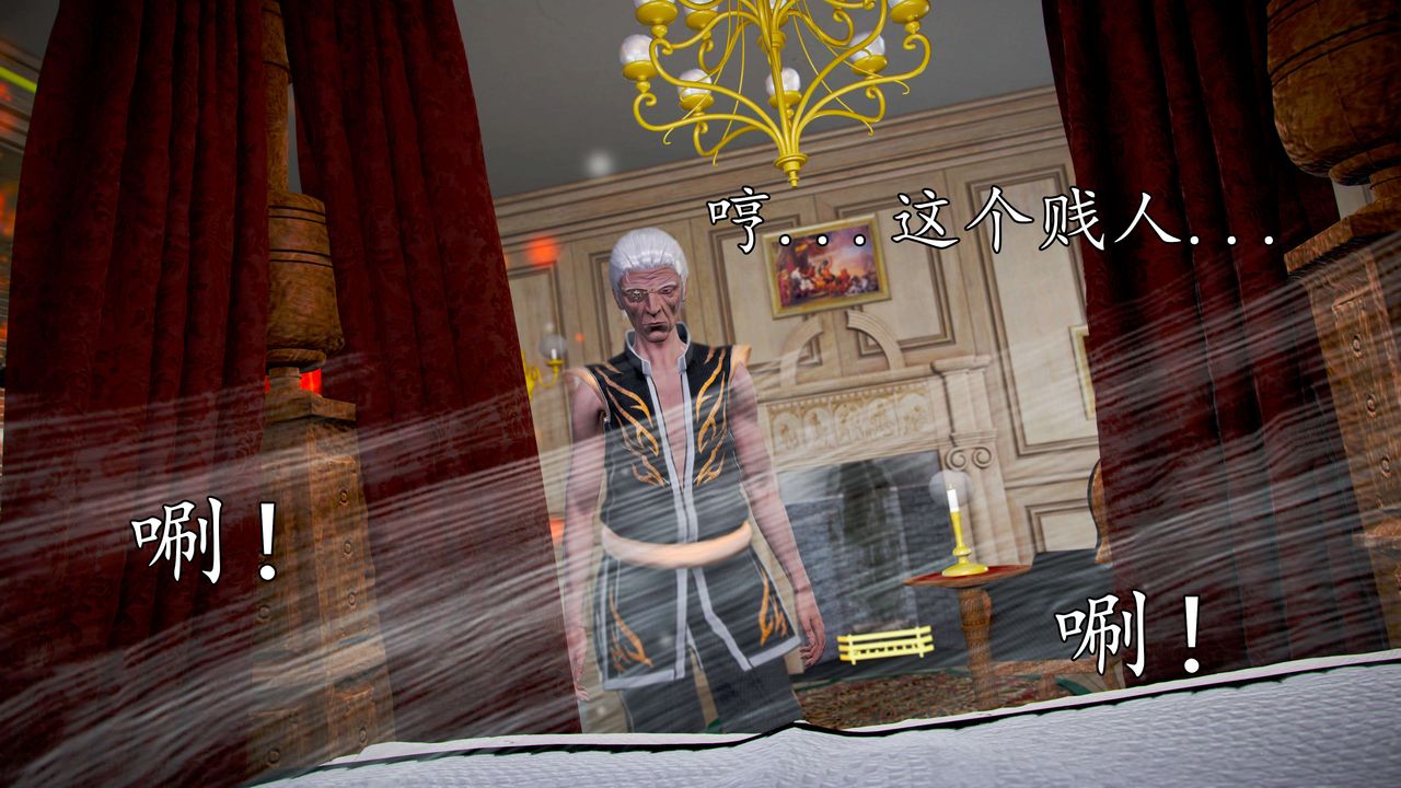 [3D]魔域人间第36话