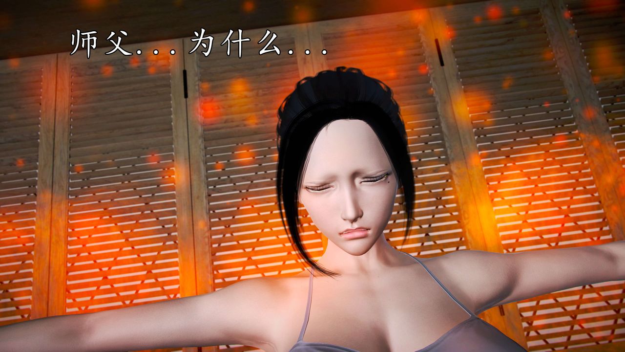 [3D]魔域人间第36话