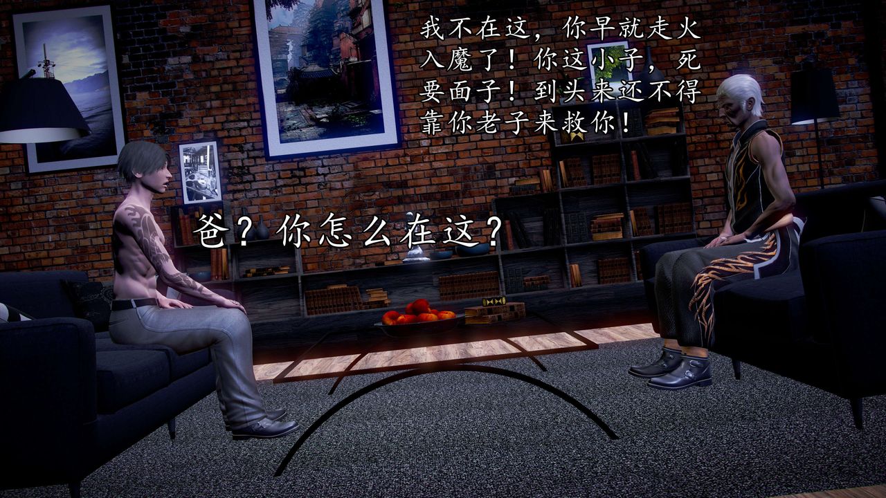 [3D]魔域人间第36话