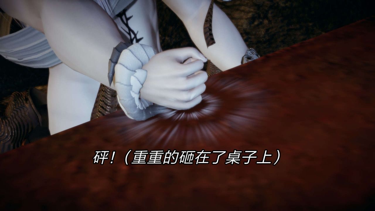 [3D]重製版妖色第14话