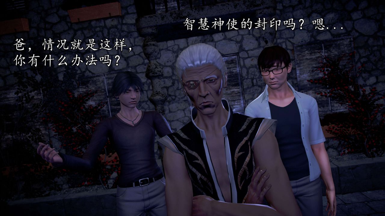 [3D]魔域人间第36话