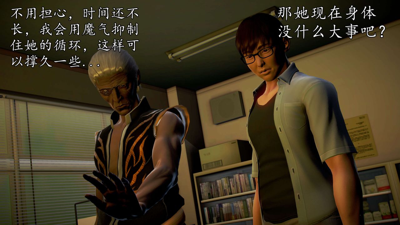 [3D]魔域人间第36话