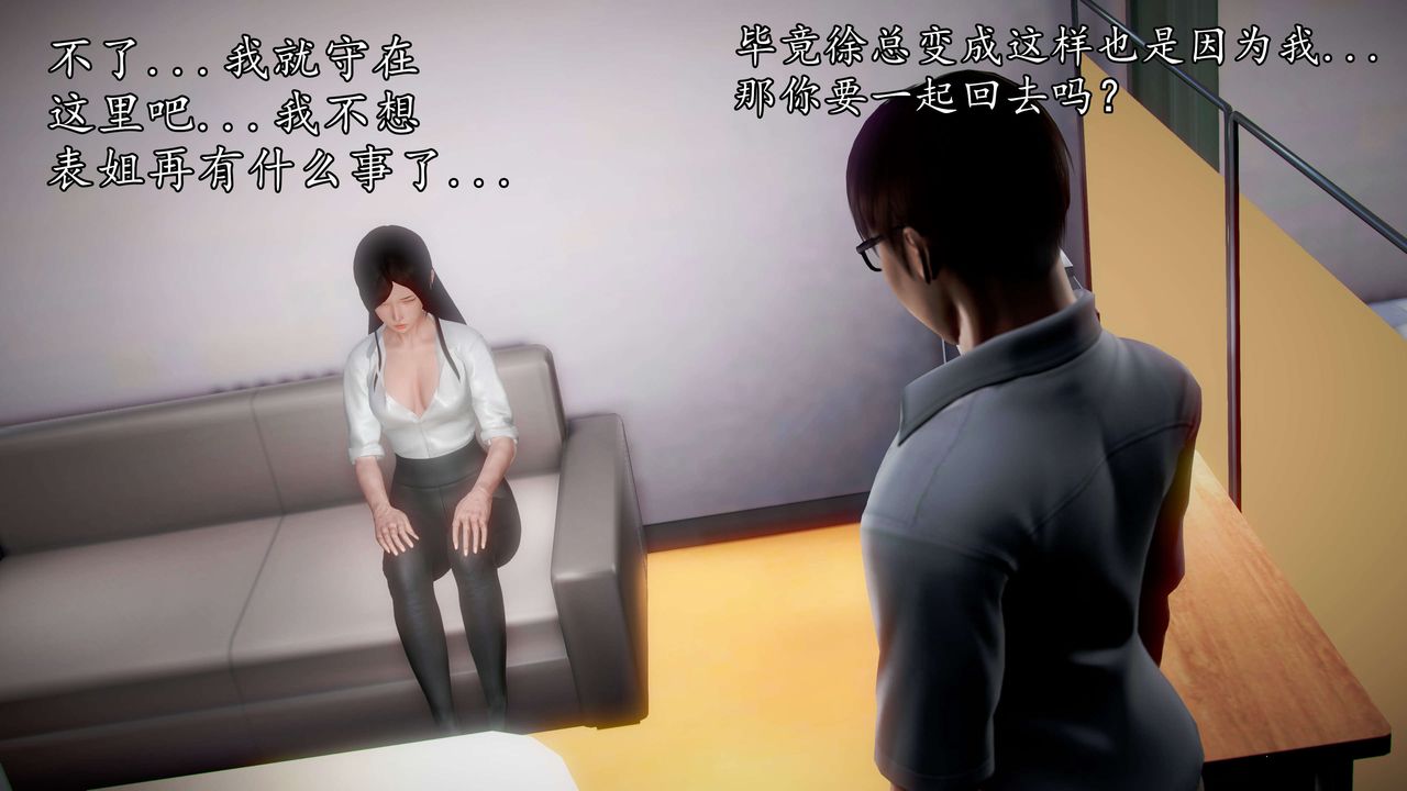 [3D]魔域人间第36话