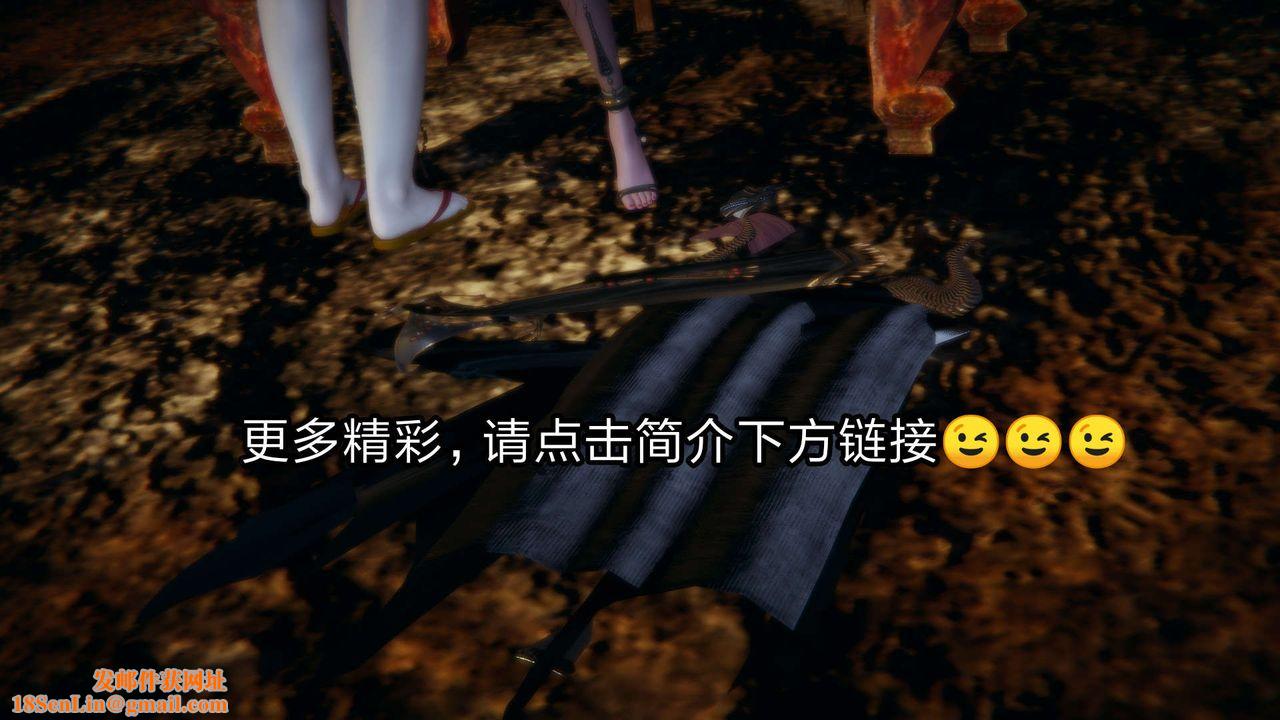 [3D]重製版妖色第14话