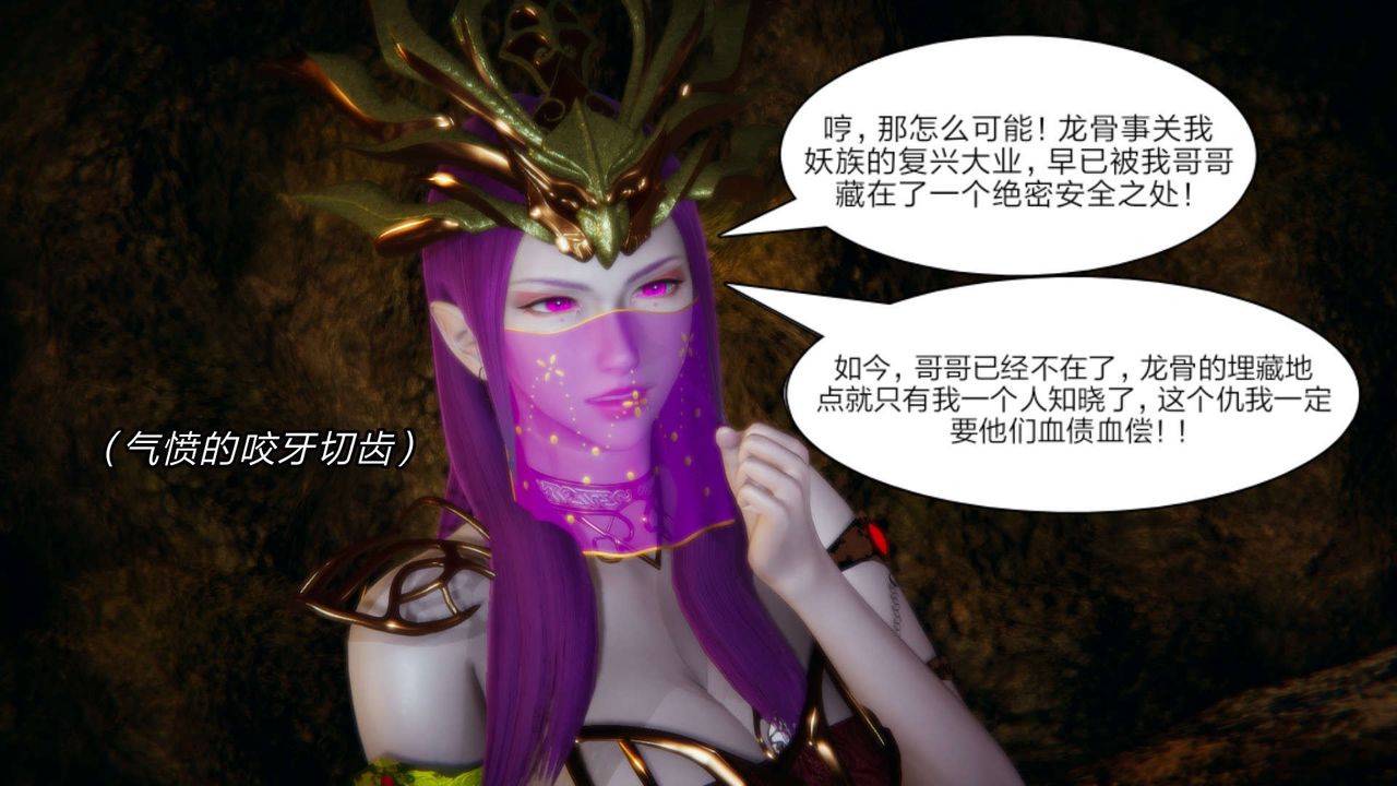 [3D]重製版妖色第15话