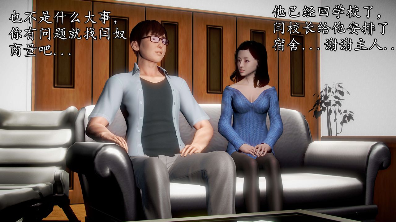 [3D]魔域人间第36话