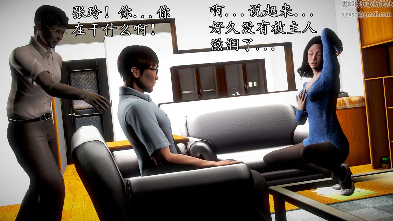 [3D]魔域人间第36话