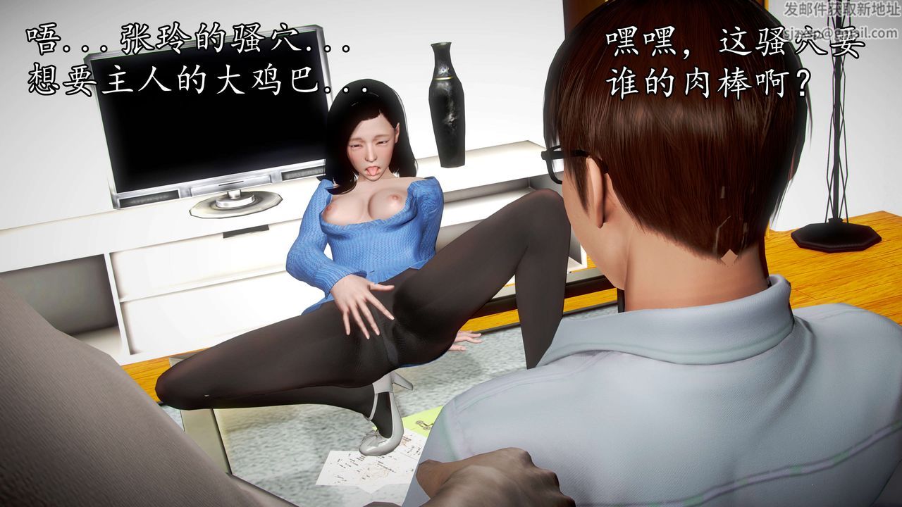 [3D]魔域人间第36话