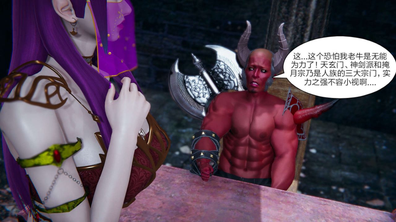 [3D]重製版妖色第15话