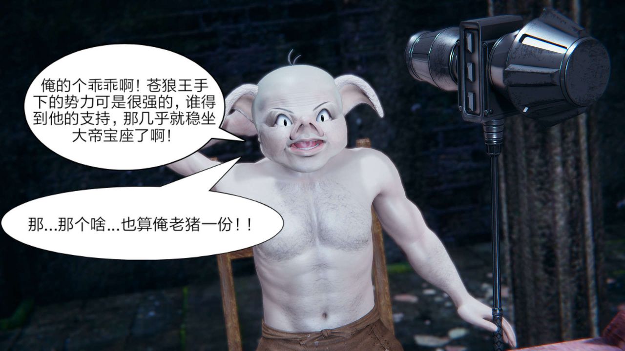 [3D]重製版妖色第15话