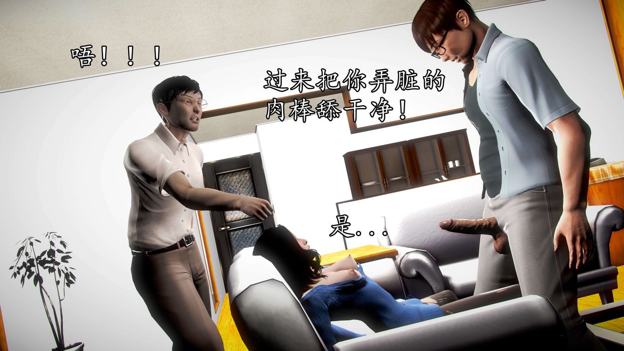 [3D]魔域人间第36话