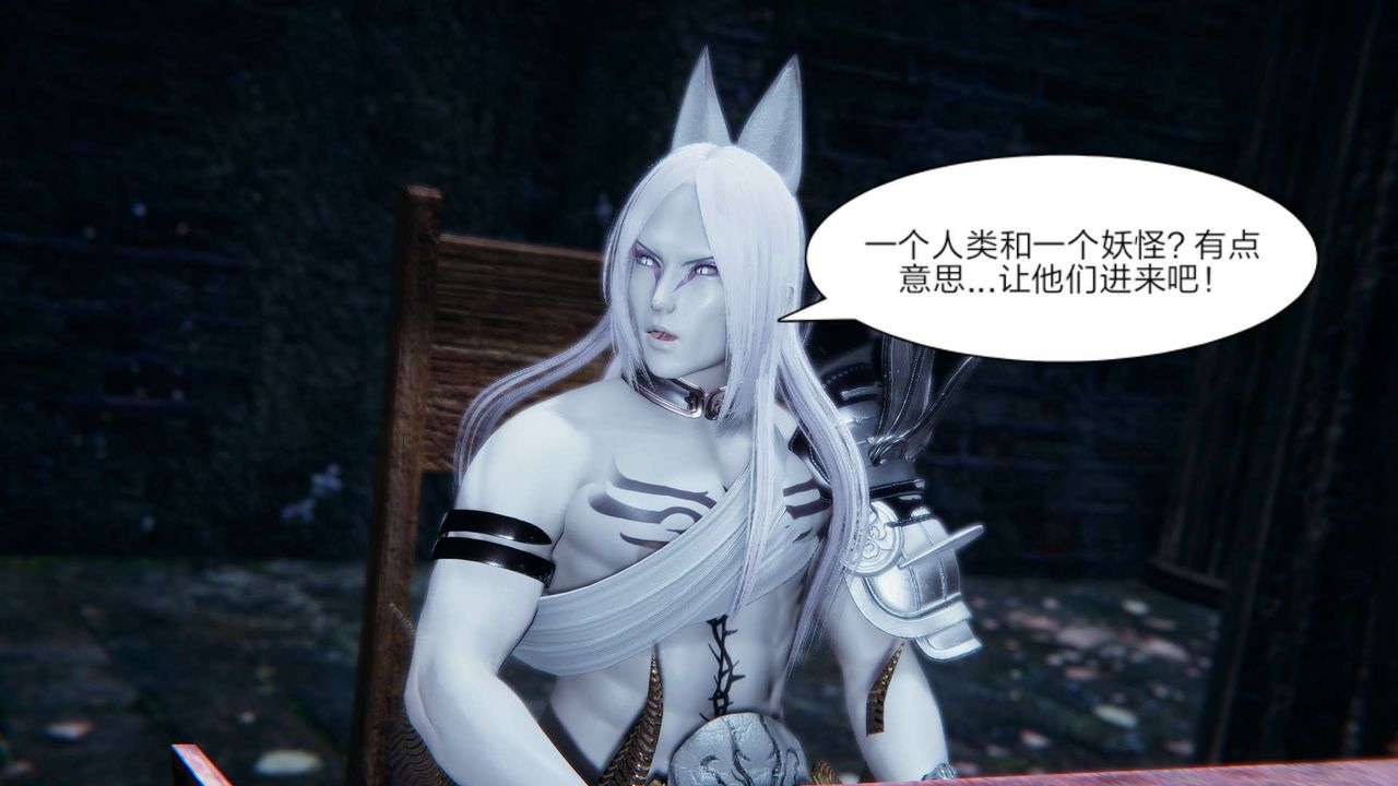 [3D]重製版妖色第16话