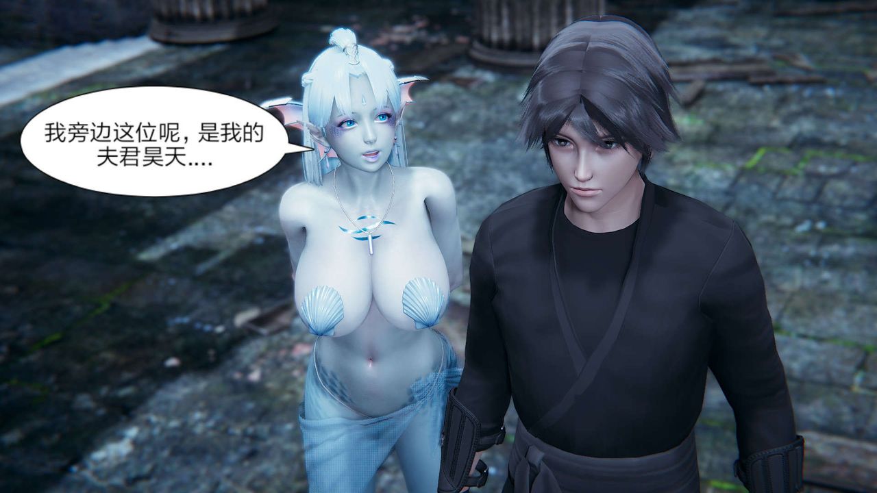 [3D]重製版妖色第16话