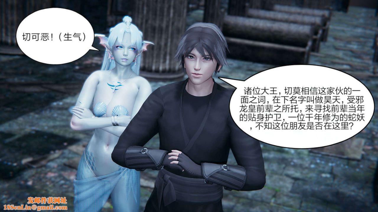 [3D]重製版妖色第16话