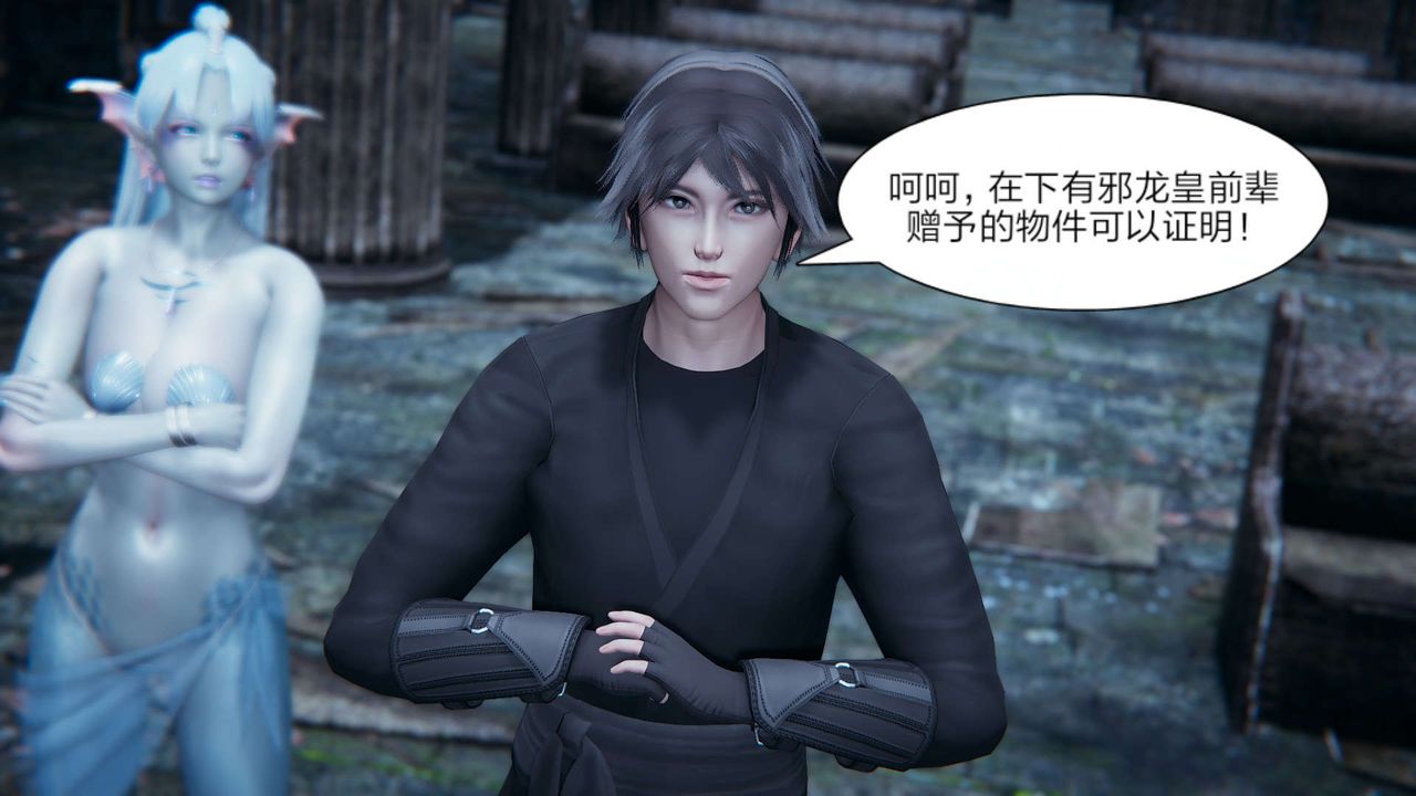 [3D]重製版妖色第16话