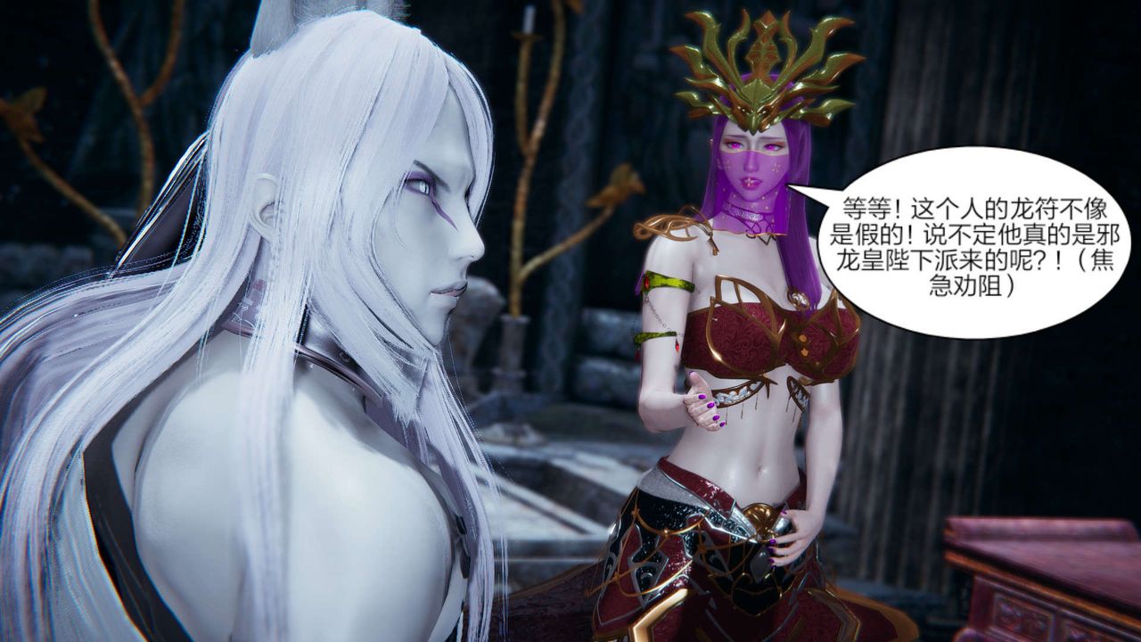 [3D]重製版妖色第16话