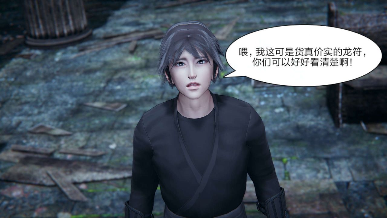 [3D]重製版妖色第16话