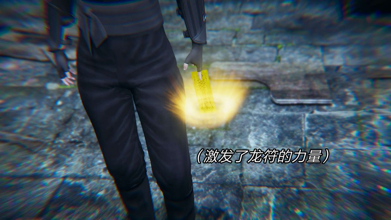 [3D]重製版妖色第16话