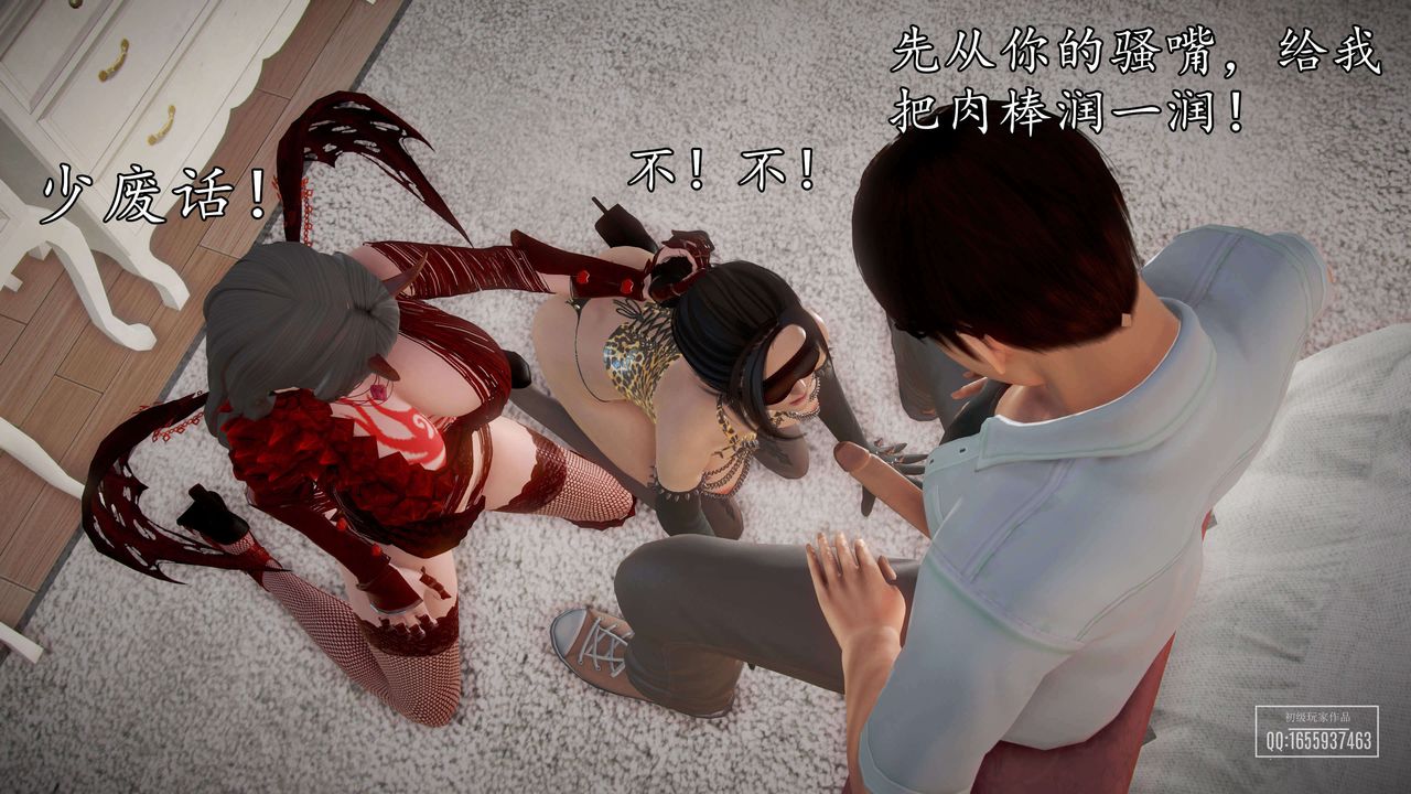 [3D]魔域人间第37话