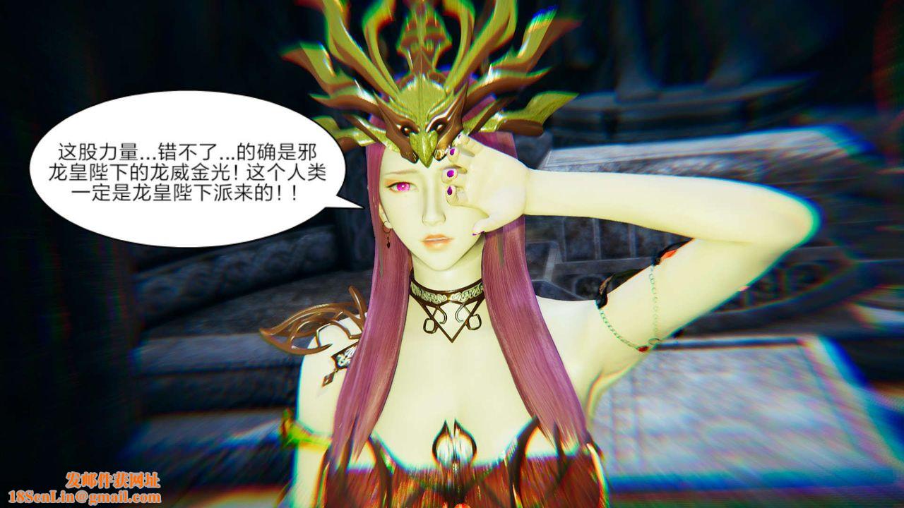 [3D]重製版妖色第16话