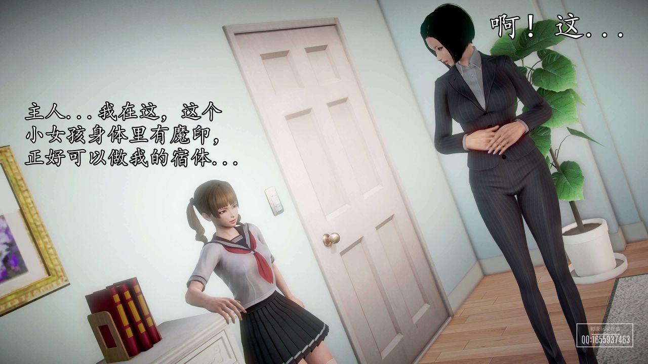 [3D]魔域人间第37话