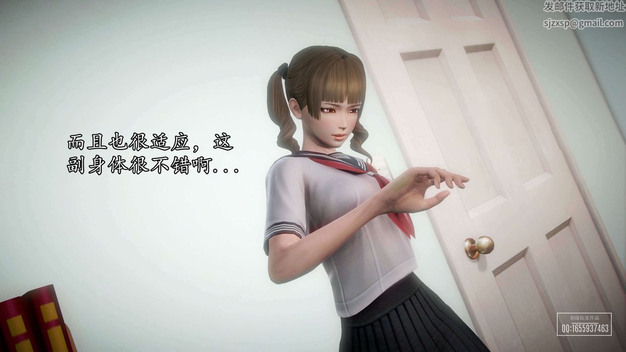 [3D]魔域人间第37话