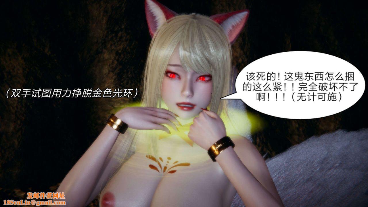 [3D]重製版妖色第17话