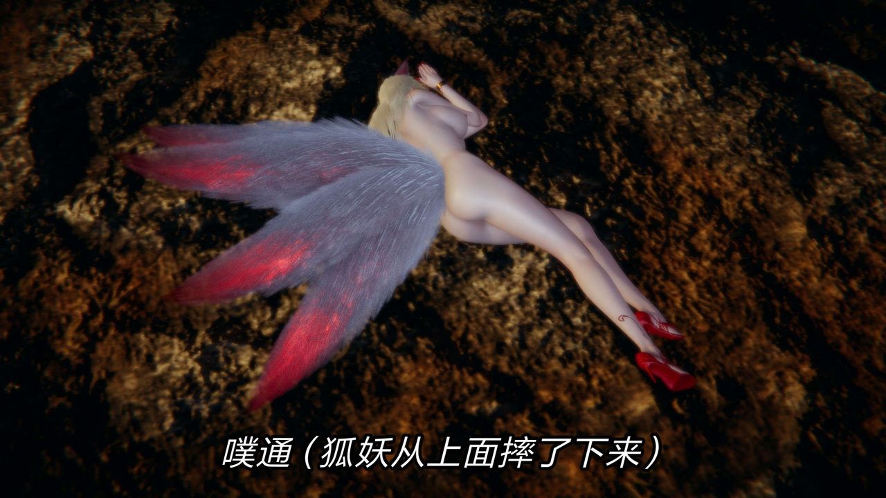 [3D]重製版妖色第17話