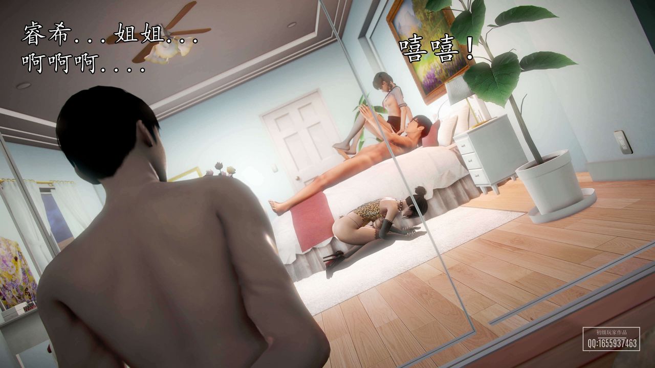 [3D]魔域人间第37话