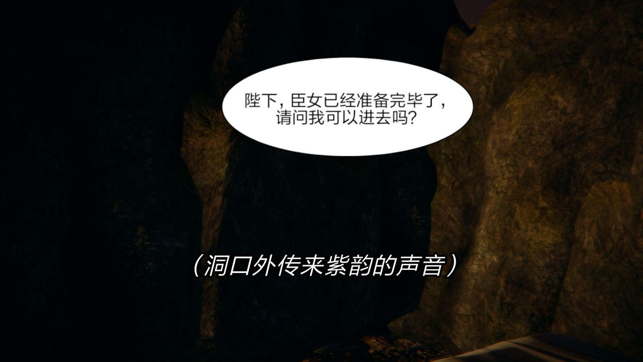 [3D]重製版妖色第18话