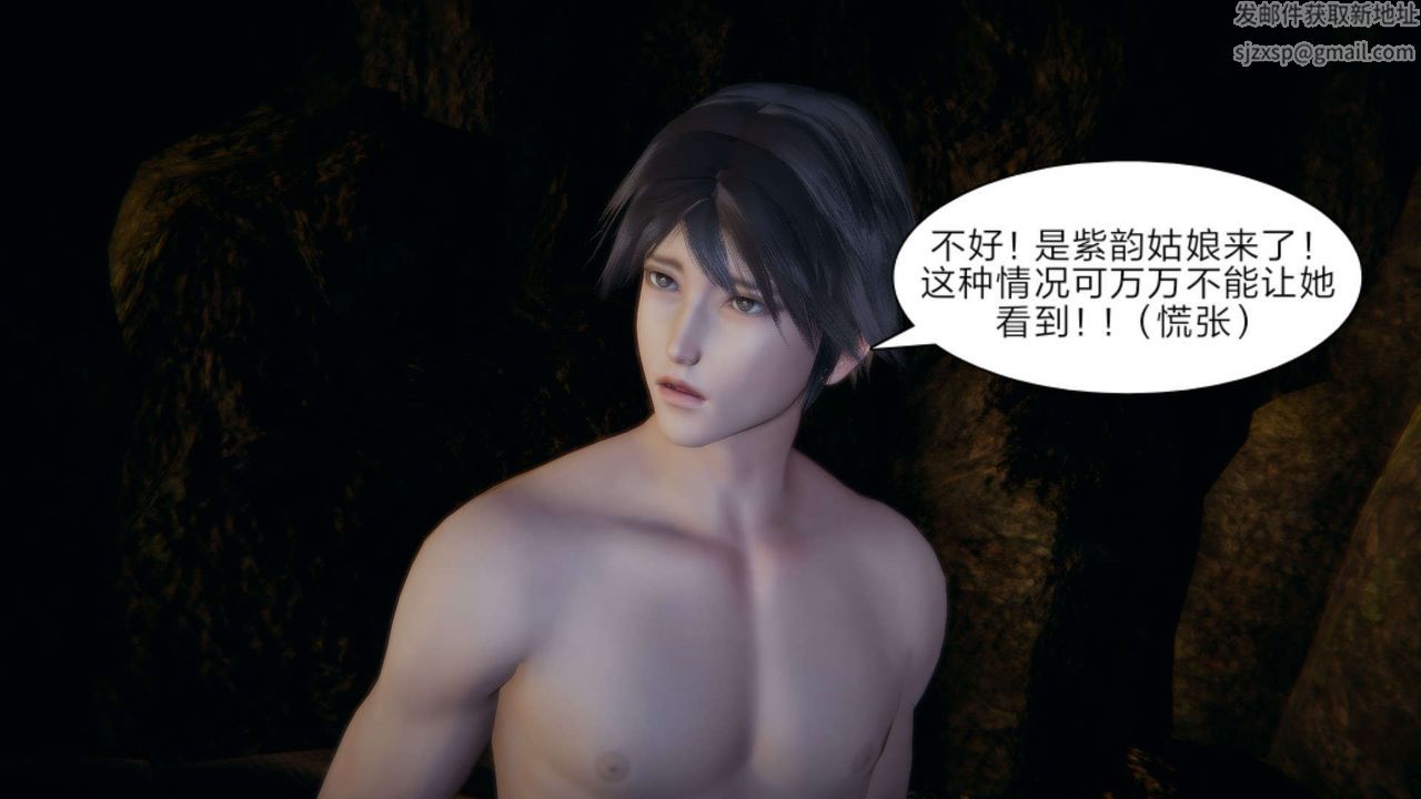 [3D]重製版妖色第18话