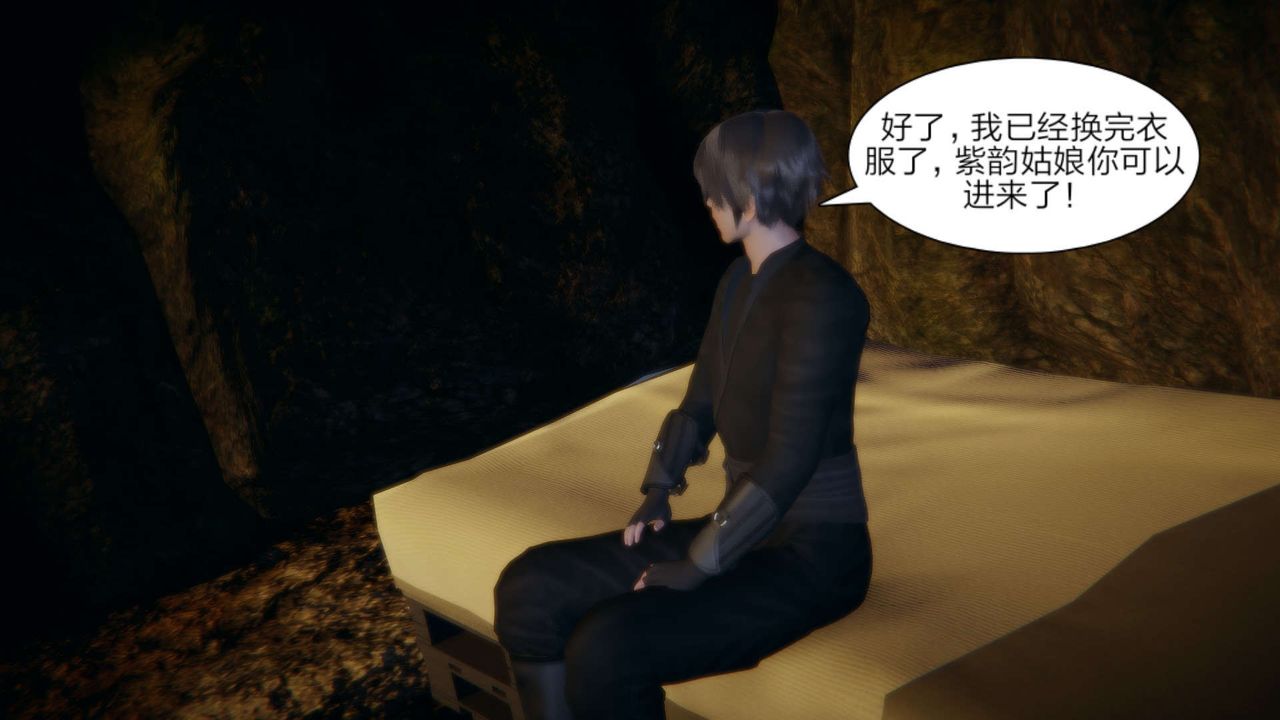 [3D]重製版妖色第18话