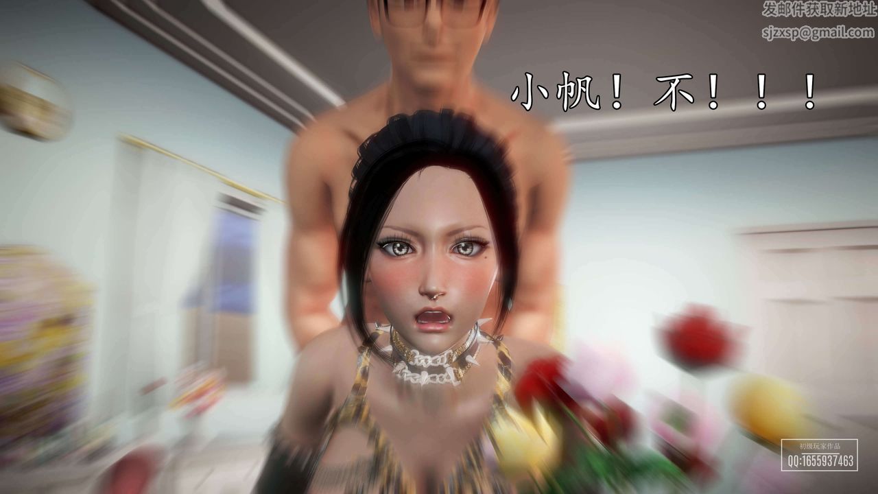 [3D]魔域人间第37话