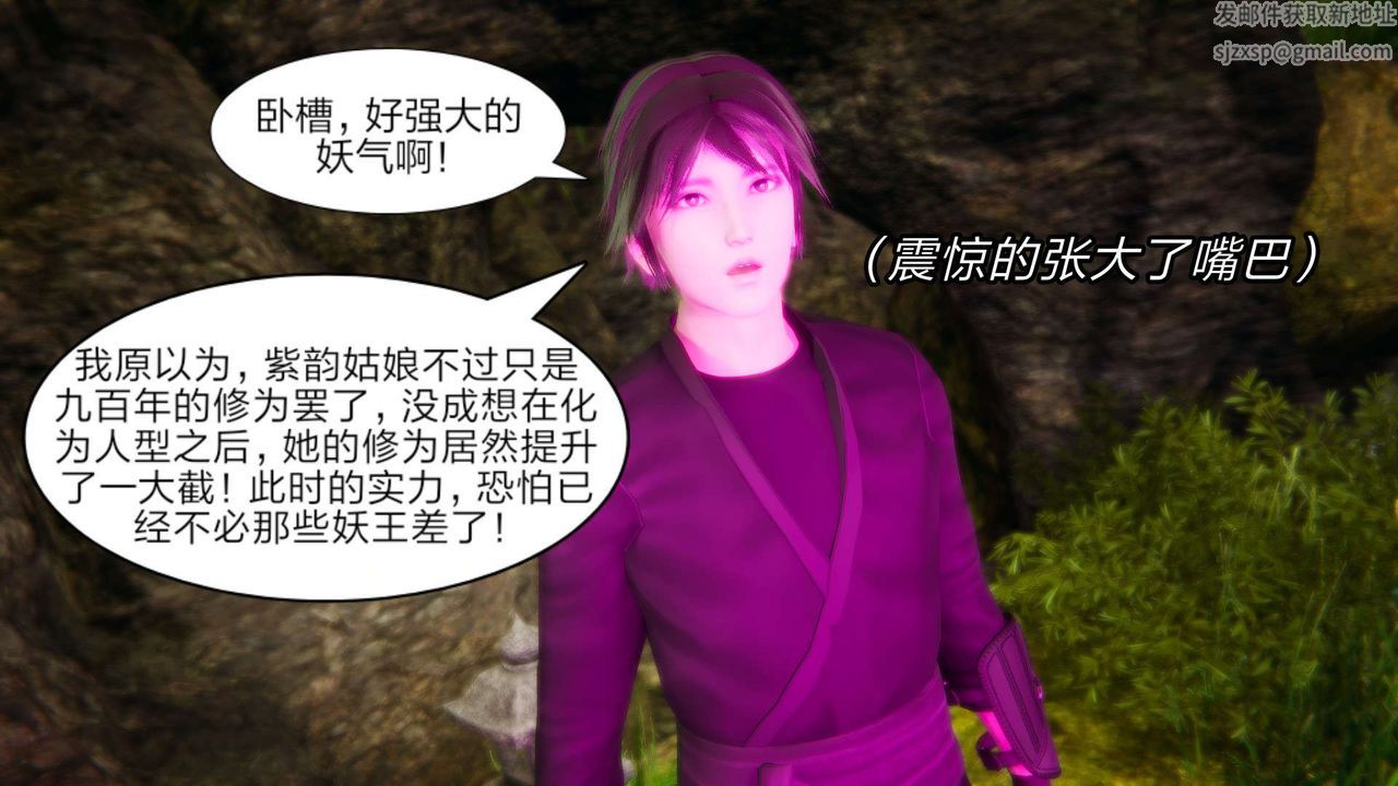 [3D]重製版妖色第18话