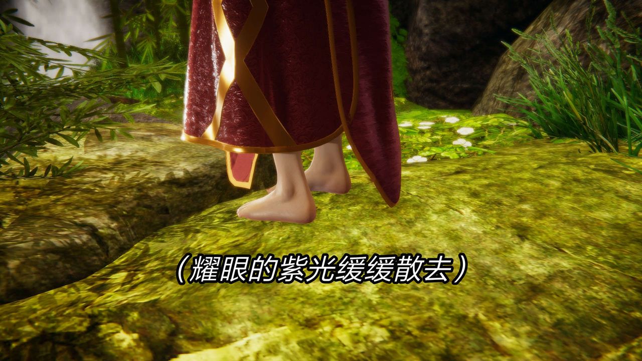 [3D]重製版妖色第18话